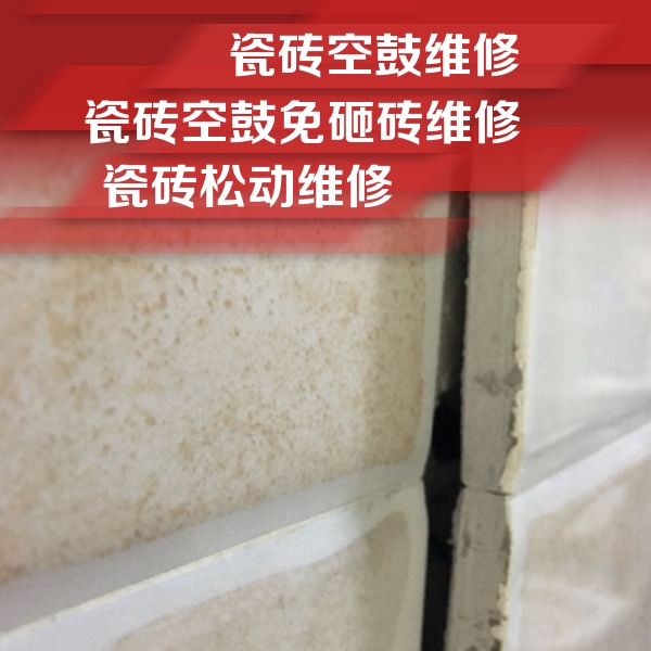 泌阳瓷砖空鼓维修公司分享瓷砖胶薄贴法的具体操作步骤