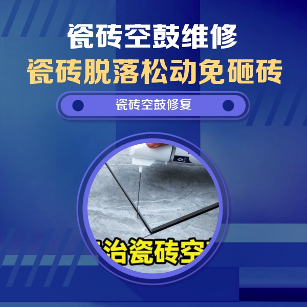 泌阳瓷砖空鼓维修公司分享卫生间瓷砖翘边维修的方法